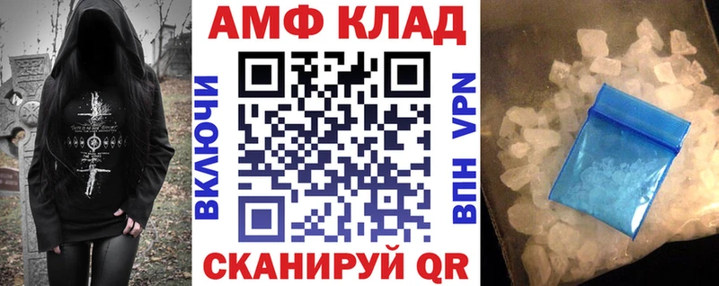 Amphetamine VHQ Нелидово