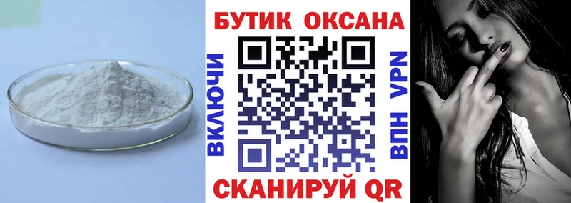 БУТИРАТ бутик  наркота  Нелидово 
