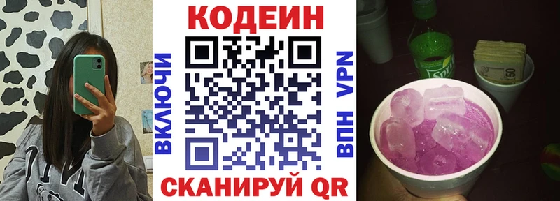 гидра маркетплейс  Нелидово  Codein напиток Lean (лин) 