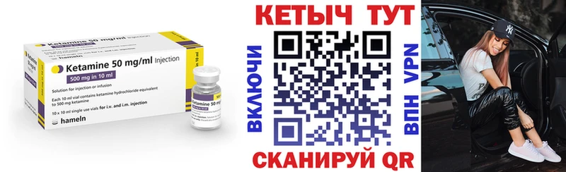 Кетамин VHQ  Нелидово 