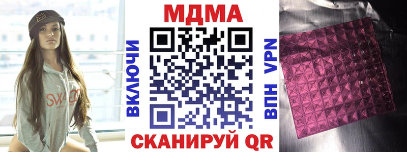 МДМА молли  купить закладку  Нелидово 