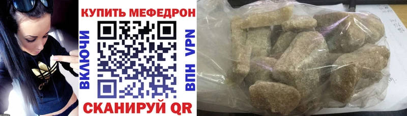 Меф мяу мяу кристаллы Нелидово